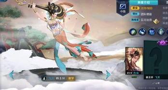 杨玉环最新传说皮肤爆料,杨玉环传说皮肤惊艳亮相，绝世容颜再现江湖  第2张