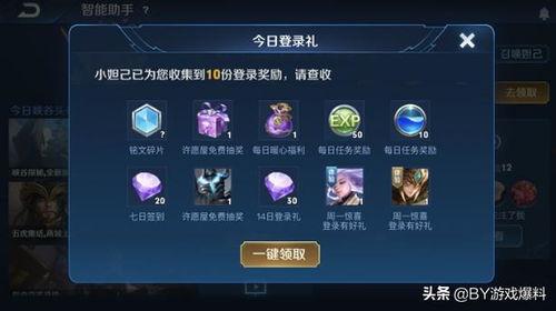 王者荣耀最新爆料s22,全新爆料揭秘，战局风云再起！  第2张